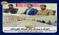 فرماندار تنگستان: تا اوایل مهر سال جاری تعدادی از پروژه های مدارس تخریبی وارد چرخه پذیرش دانش آموز قرار می‌گیرند.