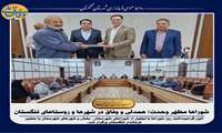 فرماندار تنگستان برقراری ارتباط و تعامل شوراها ودهیاران با مردم و هماهنگی با بخشدار موجب پیشرفت در امور روستا خواهد شد. 